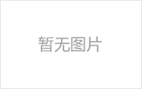 汕尾螺栓球节点钢网架安装施工关键技术